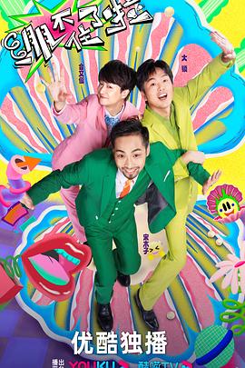 阿城院今日影片海报剧照