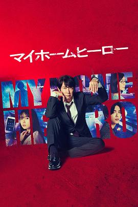 日韩无砖区中文字幕海报剧照