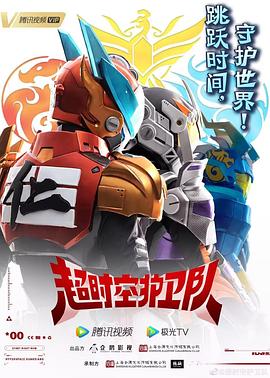 加在线海报剧照