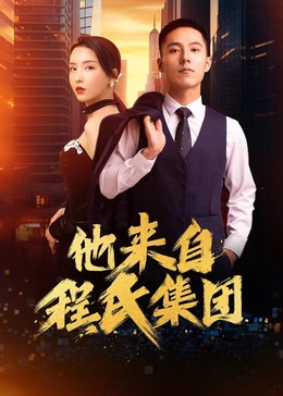 欧美色色五月天海报剧照