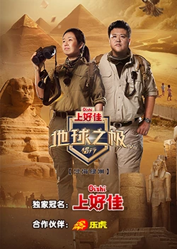 陈乔恩演床戏海报剧照