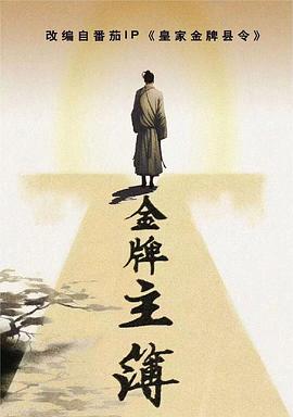 日本中文字幕丝袜在线观看海报剧照