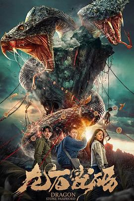 时空妖姬海报剧照