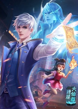 电影奇兵海报剧照