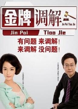 武林胜斗士海报剧照