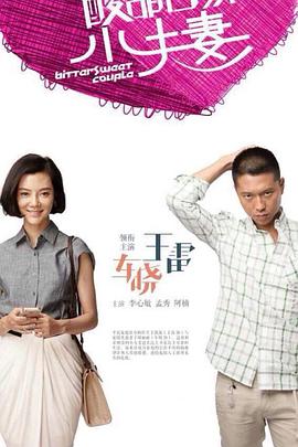 欧美办公室丰满秘书正在播放海报剧照