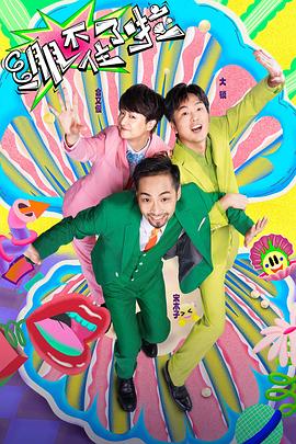 日本黄色三级推油片海报剧照