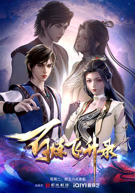 六年六天演员表海报剧照