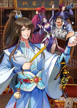 云播首播手机海报剧照