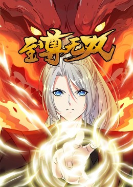 鸭子富婆海报剧照