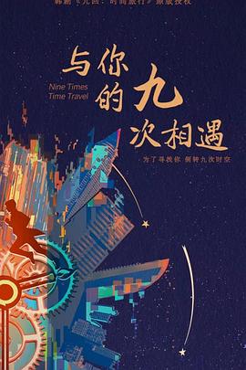 林秋楠龙拳小子海报剧照