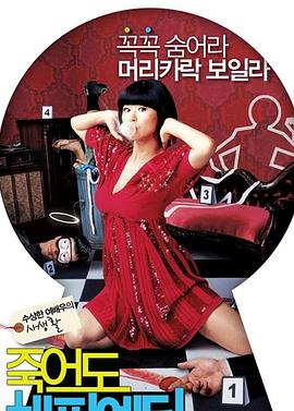 短发纹身海报剧照