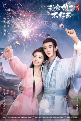 清爽的关系电影海报剧照