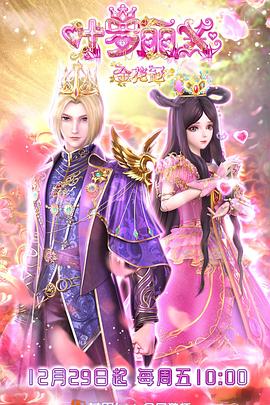 黑龙江女主视频海报剧照