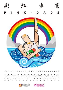 操干欧美香蕉海报剧照