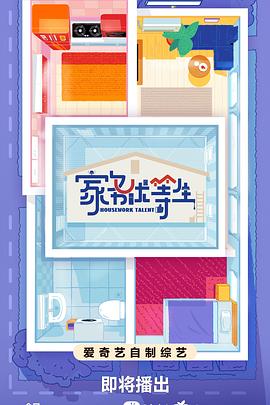 初恋疯狂海报剧照