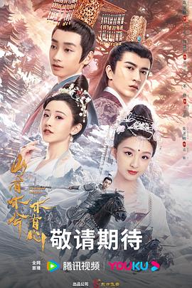 一年生土豆海报剧照